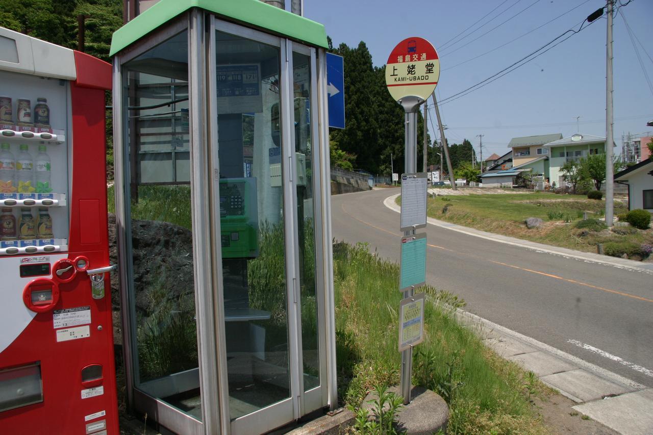 Youth Guest House Atoma Fukushima (Fukushima) Exterior foto